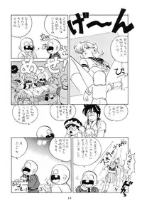 (C38) [TENT HOUSE (Various)] RAINBOW CHASER - TENT HOUSE Vol. XI (Tsuide ni Tonchinkan)