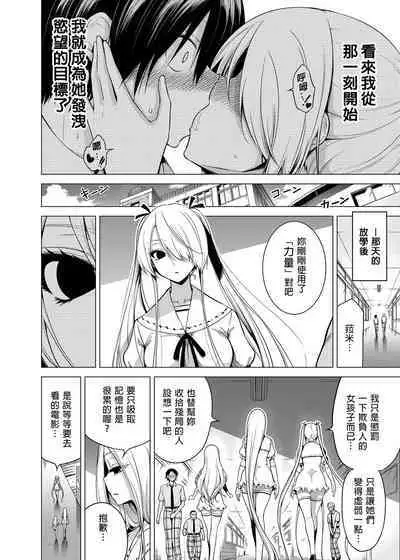 [Akatsukiya (Akatsuki Myuuto)] A Story Squeezed by Three Succubus Sisters Who Can Only Touch Me 1 ~Second Girl Ramy Hen~ [Chinese] [Decensored] [Digital]