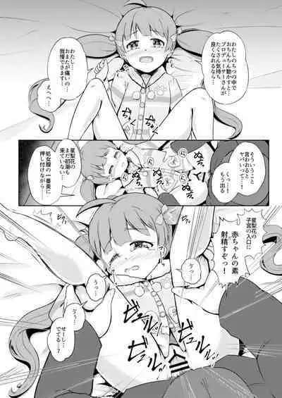 [wane_moon (Natuduki Syou)] Pajama na Serika to (THE IDOLM@STER MILLION LIVE!) [Digital]