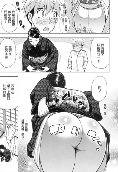 [Shunjou Shuusuke] Boy Meets Lady ~Shukujo wa ○○ no Nioi ga Osuki~ (COMIC Mugen Tensei 2019-11) [Chinese] [Digital]