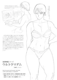 [Urban Doujin Magazine] Mousou Tokusatsu Series: Ultra Madam 2