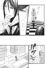 (C87) [Pink Kitten (Naokichi.)] Tricky (Black Butler)