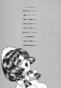 [Chiebii Gyangu] Aigan Shoujo