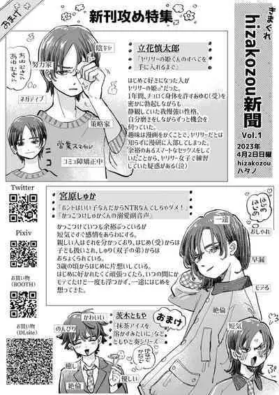 [hizakozou (Hatano)] YARIS no Hime-kun no Subete o Te ni Ireru made - Until I get all of the "YARIS" princess. [Digital]