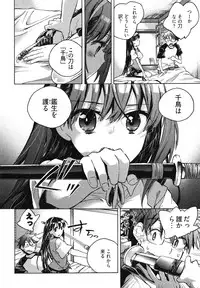 [James Hotate] Itokoi Chidori Vol. 1