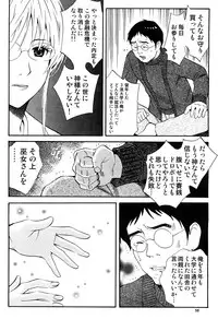 hontou ni itayo konnani yasashii oneesan 2009-02