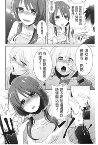 [Anthology] Kinshin Sister Lovers ~Jisshi to Jitsumai wa Chou Inran Hen~ | 近親Sister Lovers ~親姊與親妹都超淫亂篇~ [Chinese]