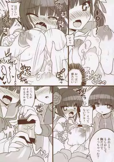 Matomemashita. 2013~2019