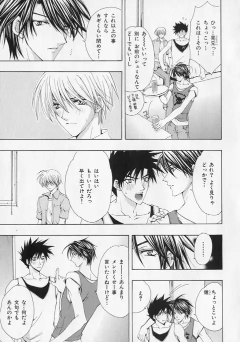 b-BOY Phoenix Vol.1 Zecchou Tokushuugou