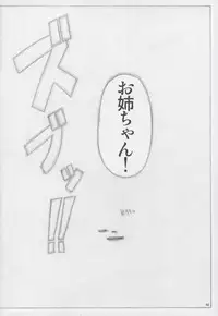 [AXZ (Kutani)] Angel's stroke 01 Shinsouban (MONSTER) v1