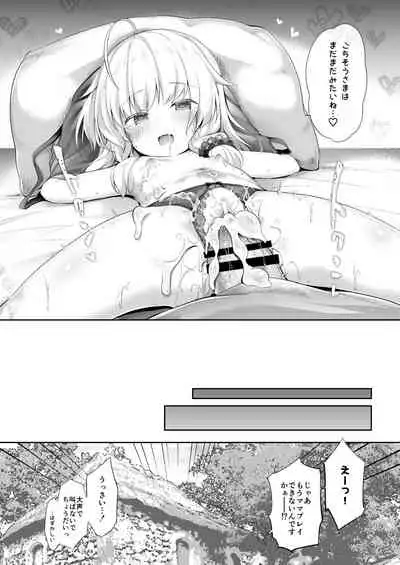 Sewayaki Aruji to Inwai no Susume