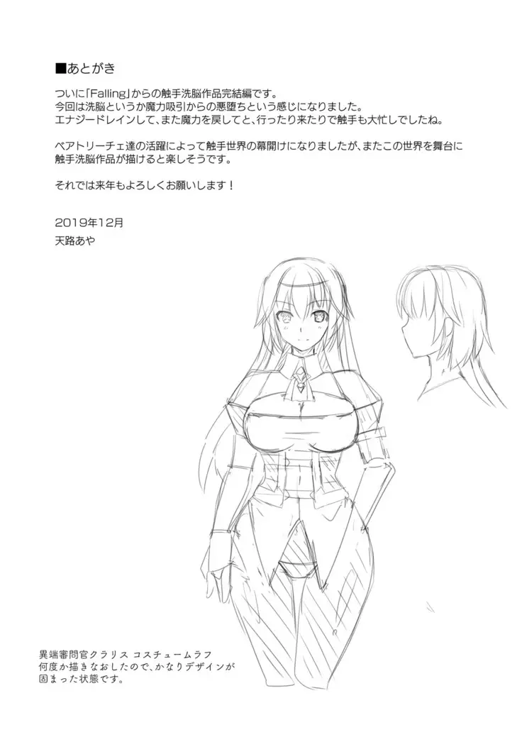 Awakening Sosogareru Konton No Tane