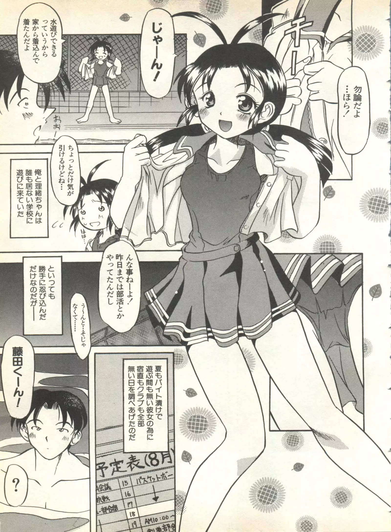Pai;kuu 1999 October Vol. 22