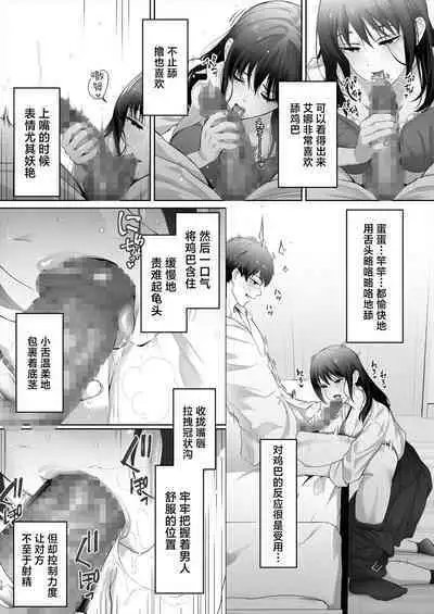 Osananajimi wa Ima, Boku Igai no Otoko To Sex Shiteiru