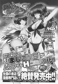 [Yagami Dai] Maji de Watashi ni Koi Shinasai! S Adult Edition ~Shodai Heroine Hen~ | Fall in Love With Me For Real! [English] {Doujins.com}