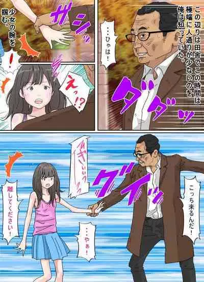 Osoto wa Kiken ga Ippai.