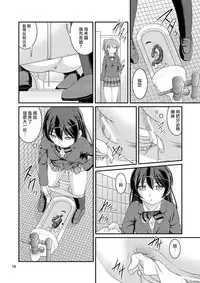 [Juicy Fruits (Satomi Hidefumi)] Bou Ninki School Idol Toilet Tousatsu vol. 1 | 某人氣學園偶像 廁所盜攝 Vol. 1 (Love Live!) [Chinese] [蓬頭垢面個人漢化] [Digital]