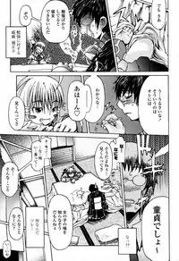 COMIC Momohime 2006-02