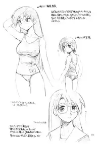 (C59) [Dedepoppo] so loving (ToHeart, Azumanga Daioh, Gakkou no Kaidan)