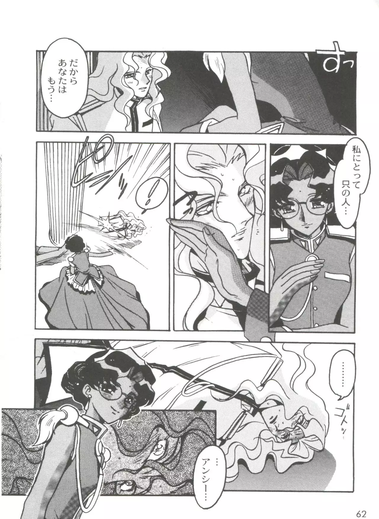 Kyouakuteki Shidou Selection