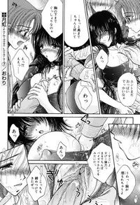 [Monogusa Wolf] Gekkou ~Forbidden Lovers~