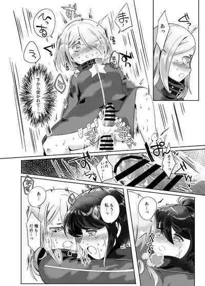 Fukanzen na Monologue