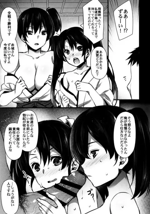 Yomekan Ku-bo Yasen Seikatsu