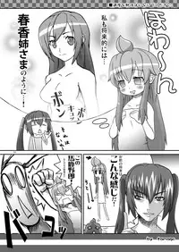 [Yotsumi Works (Yukino Minato, Shiyuki, Chiba Chibasa)] Nanda Bakayarou (Minami-ke) [Digital]