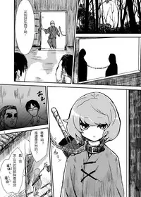 (C84) [Konnyaku Nabe (magifuro Konnyaku)] Koga Ryona Vol. 2 (Touhou Project) [Chinese] [yuanzhongwo渣汉化]