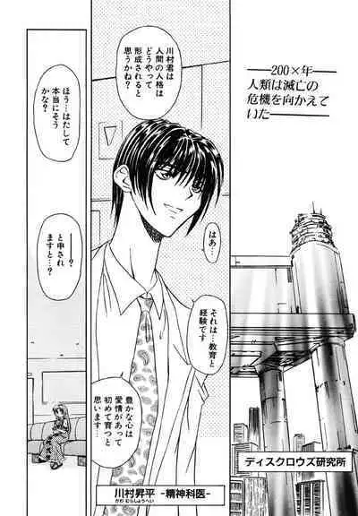 [MARO] Contact [Digital]