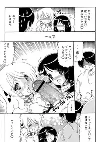 [Ninjin San] Chichi Musume Shiiku