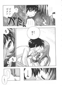 [doujinshi anthology] Love Heart 4 (To Heart)