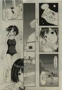Comic RiN [2010-01] Vol.61