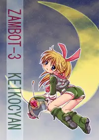 [Loli Goranyo (Moeda Kazukichi)] Hazukashiimon (Super Machine Zambot 3)