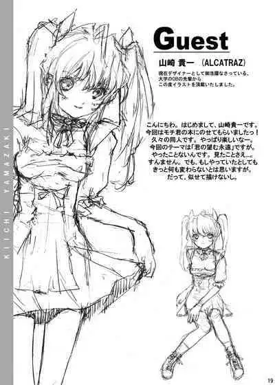 (C69) [RIN (Mochi)] ayuga tomaranai (Kimi ga Nozomu Eien)