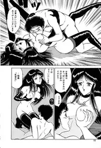 [Tarumoto Hajime] Kattobi Love Angel