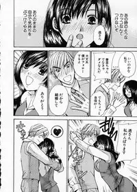 [Kawamoto Takahiro] seifuku shi te kudasai