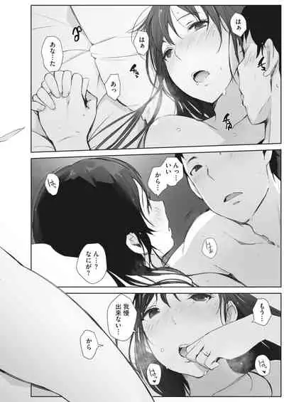 [Arakure] Kawa no Tsumetasa wa Haru no Otozure [Digital]