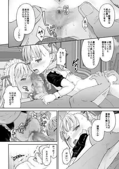 [DASHIMAKITAMAGO] Kakedashi Boukensha no Matsuro 4 [Ningen no Urashakai] Boukensha ni Akogareta Elf Shimai 3