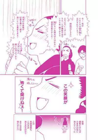 Shiyokka Hametsu SEX