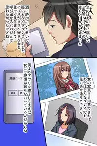 Fuuzoku Telephone