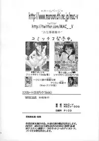 (C89) [MACV-SOG (MAC-V)] Escalate DE SDerera Fuhihi★ (THE iDOLM@STER CINDERELLA GIRLS)