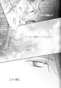 (Love♥Collection 2014) [tate-A-tate (Elijah)] Nureta Ashiato (Alice in the Country of Hearts)