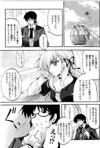 [Fuyuwa Kotatsu] DOOMS DAYS