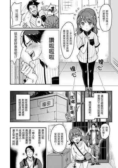 Kotowarenaikei | 好好小姐