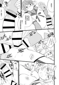 (C90) [Hinemosuan (Hinemosu Notari)] The Bigstick Blues (Kantai Collection -KanColle-) [Chinese] [无毒汉化组]