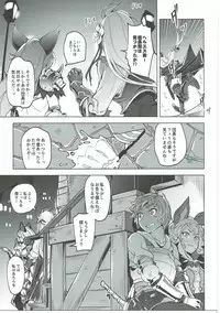 (C91) [Zombie to Yukaina Nakamatachi (Super Zombie)] Ferry-chan ga Chucchu Shitekuru Hon (Granblue Fantasy)