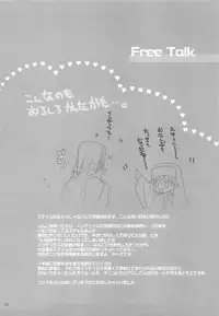 (COMIC1☆3) [Hanzai Tengoku (Hasei Agana)] Toaru Majutsu no Romanesque (Toaru Majutsu no Index)