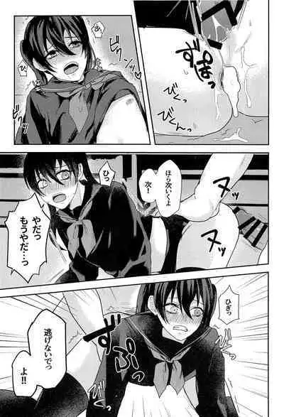 Josou Haishinsha no Saburou ga Off-kai de Pakorareru Hon