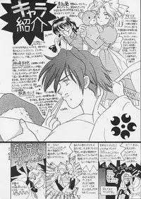 (C49) [Paradise City] Tabeta Kigasuru 24 (Sakura Taisen)